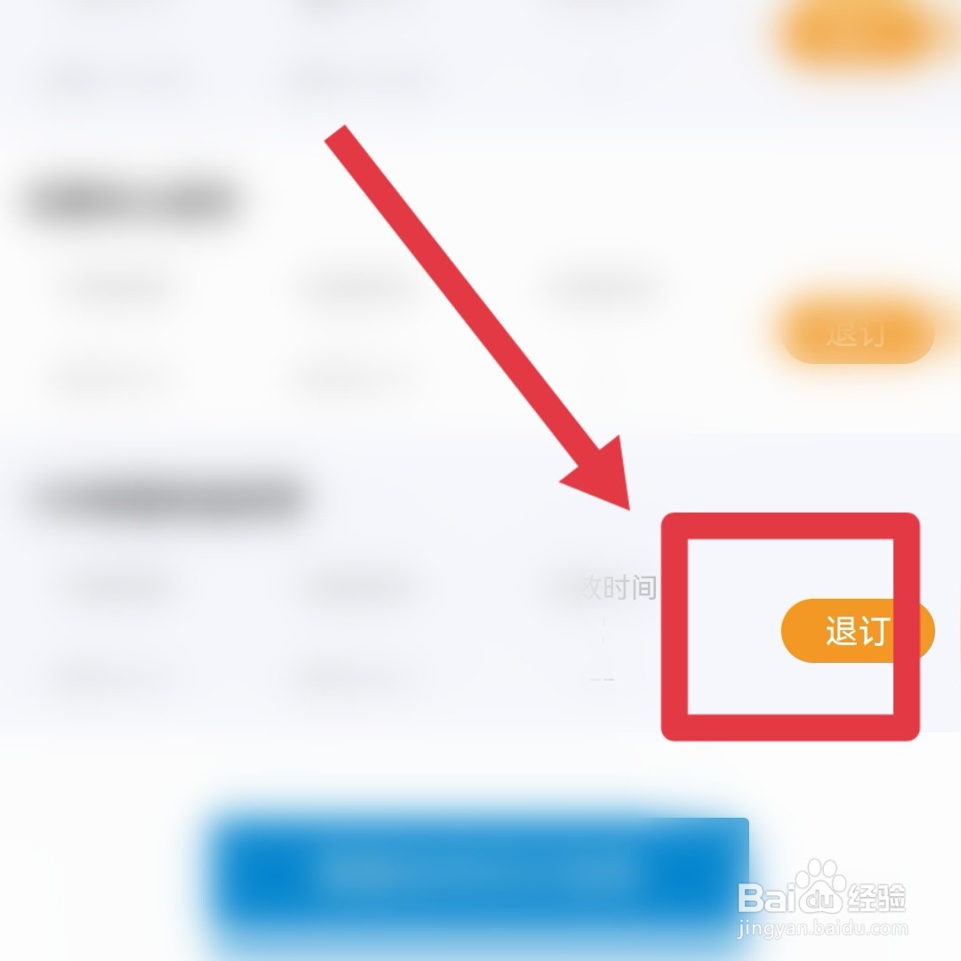 哔哩哔哩随心看会员怎么退订