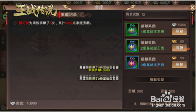 王战传说家族玩法攻略
