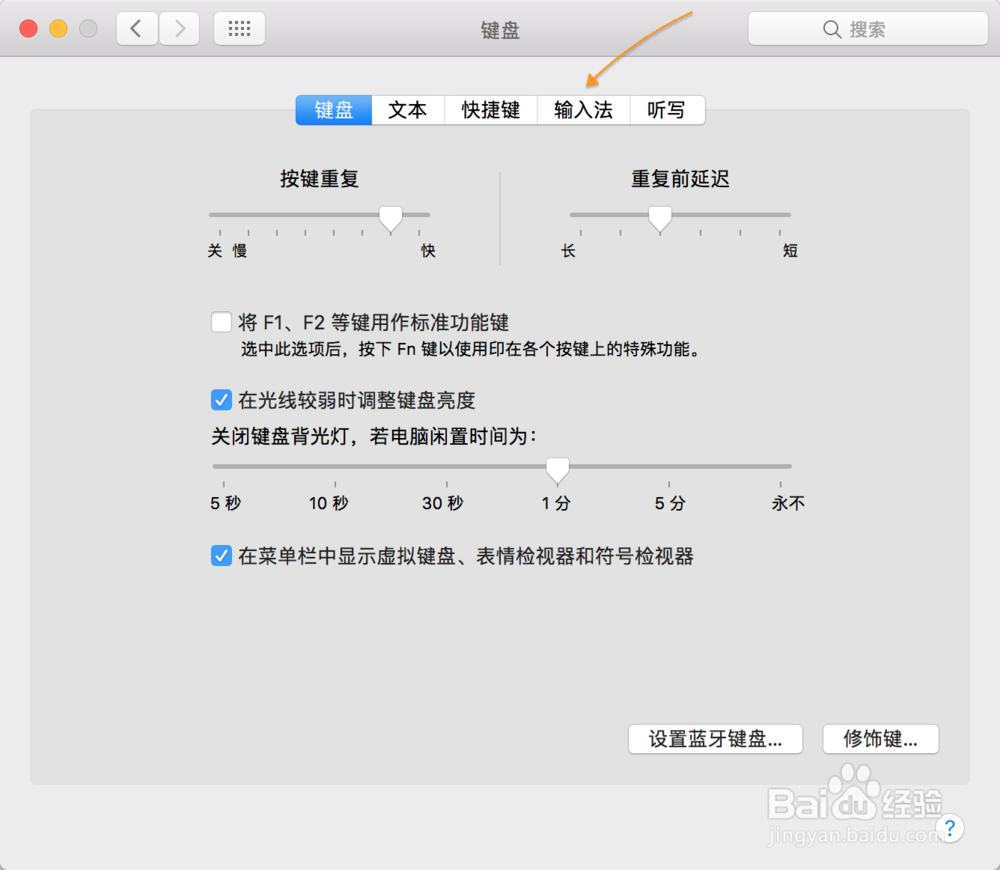 苹果电脑手写输入怎么选字?Mac手写输入法怎么用