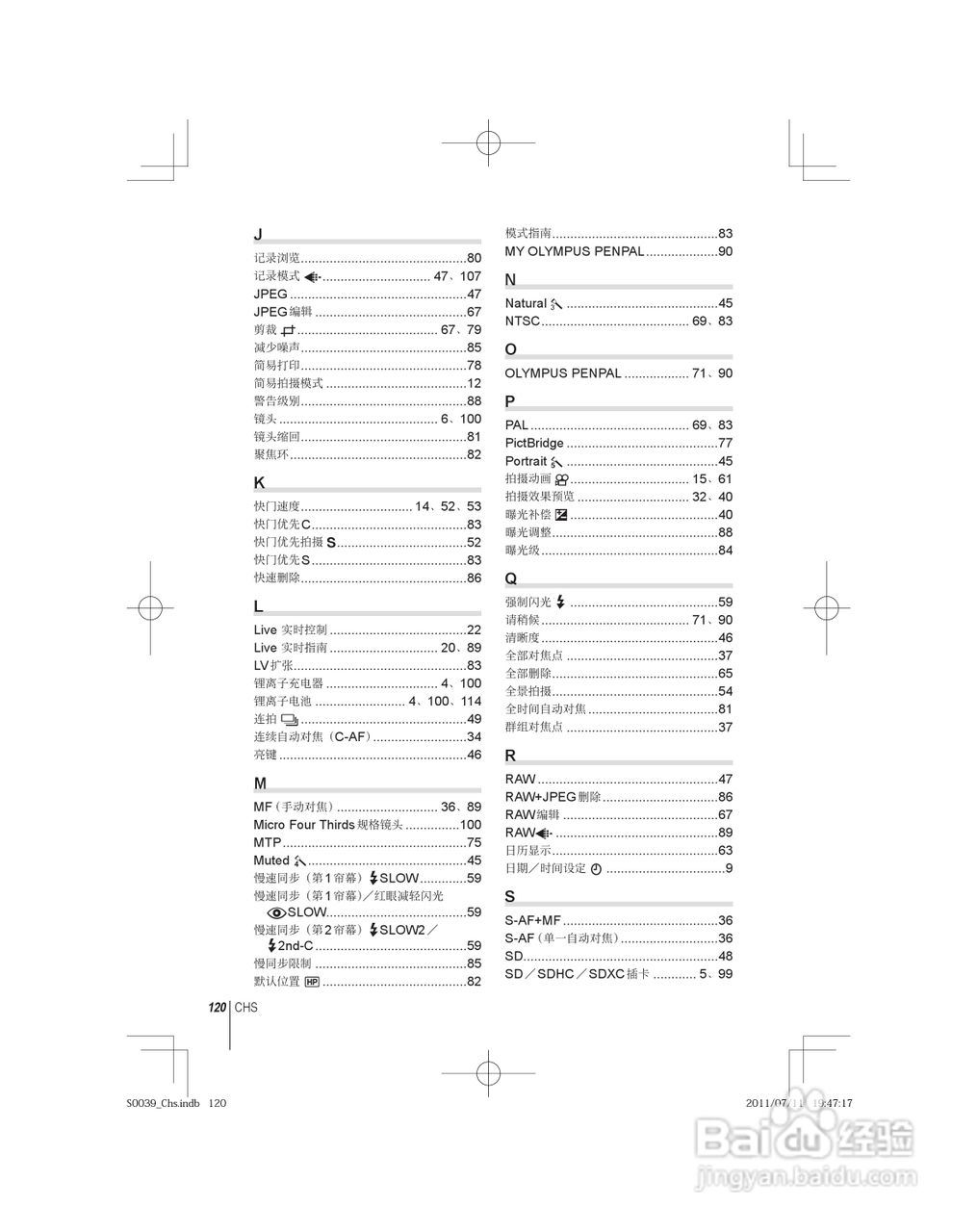 奥林巴斯E-PM1数码照相机使用说明书:[12]
