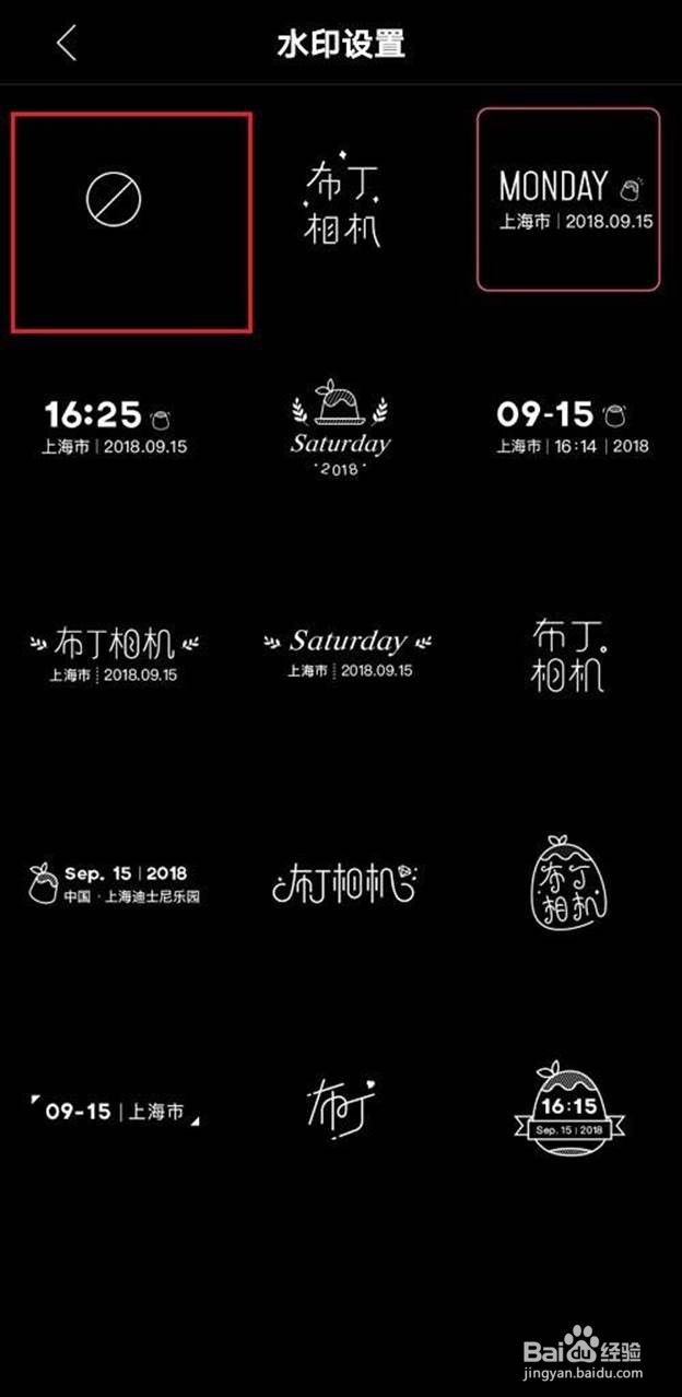 布丁相机照片水印如何取消