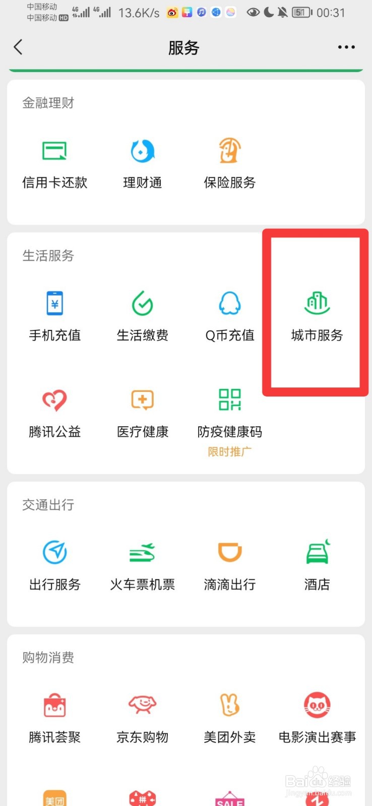 身份证遗失怎么补证
