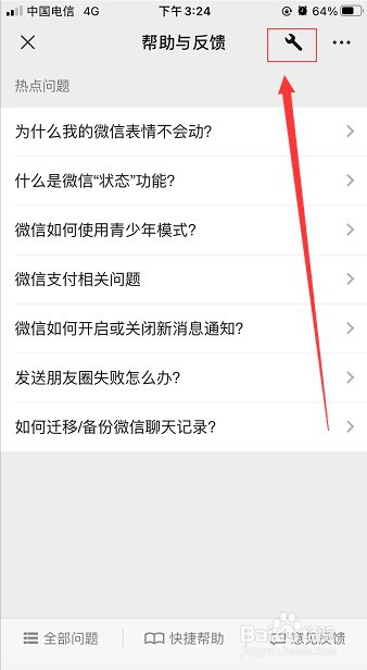 微信怎么恢复聊天记录