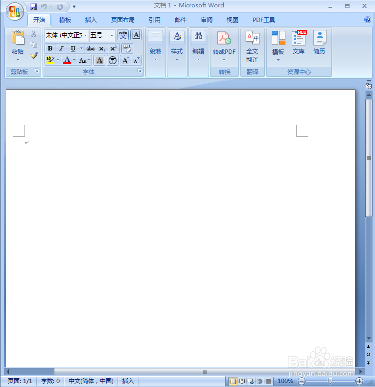 怎样在word中创建反向箭头