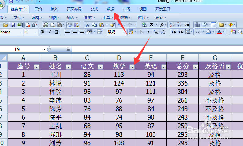 Excel如何快速隔行填充单元格颜色