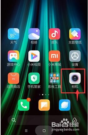 红米note8pro怎么设置长按Home键截屏