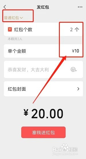 微信群发红包如何发平均的红包