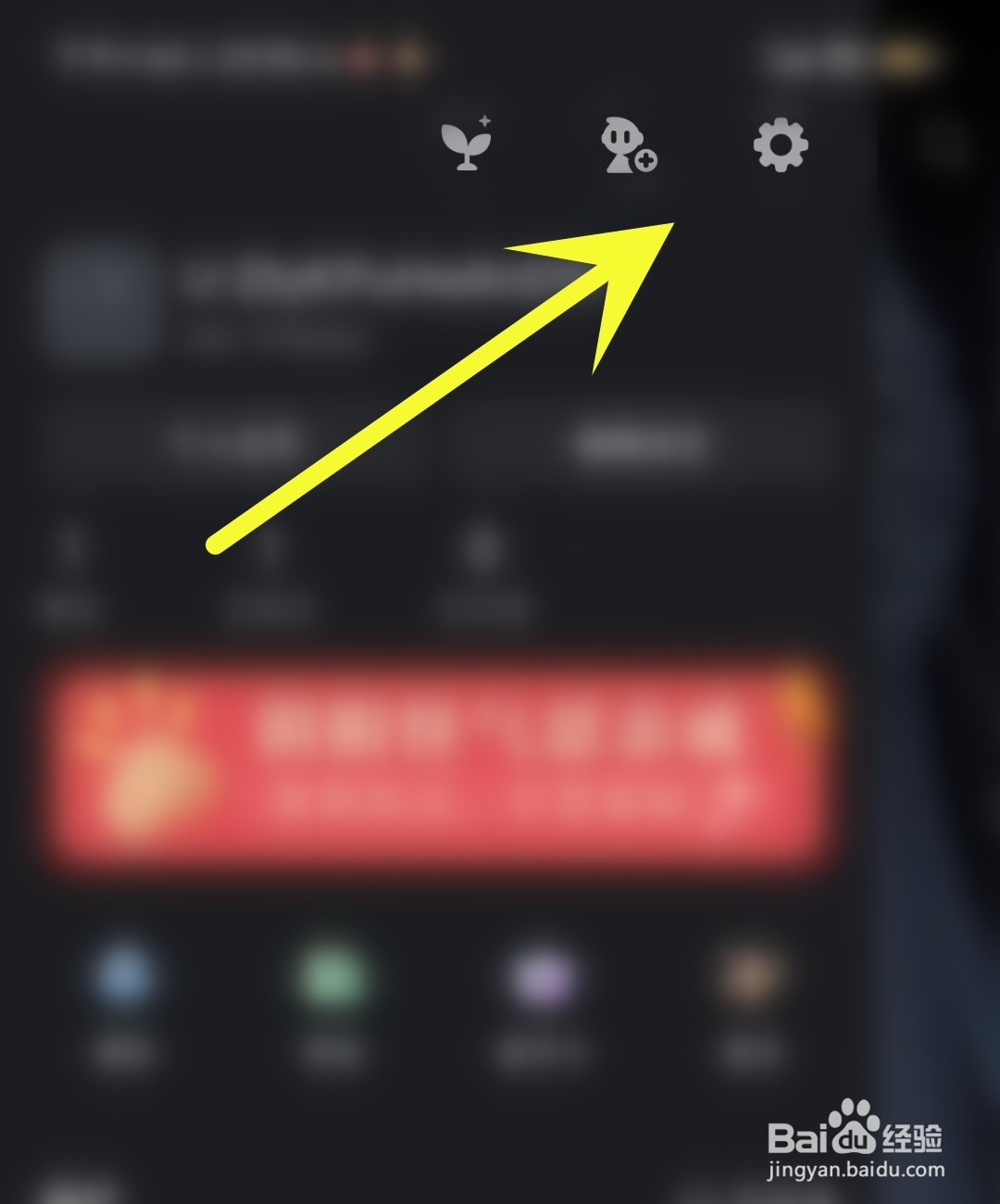星野应用怎么开启智能去边