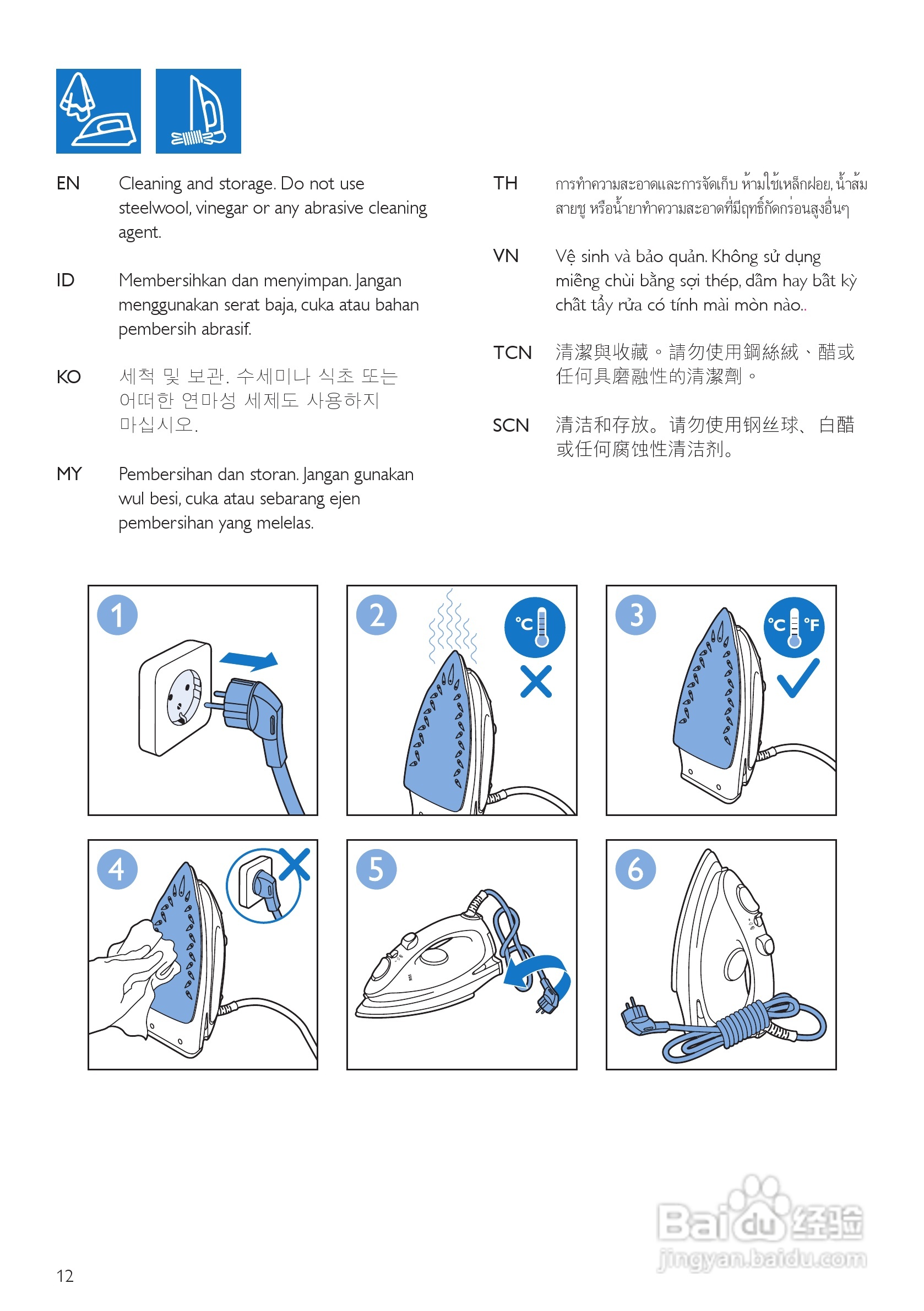 飞利浦s5000说明书图片