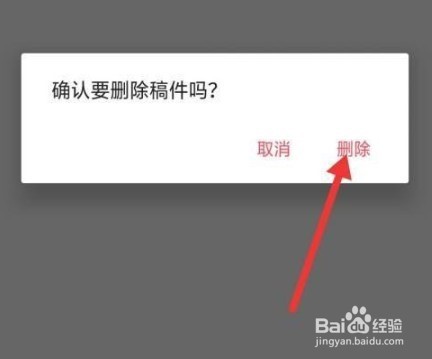 AcFun怎么删除已上传视频