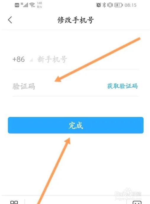 移动图书馆公图版绑定的手机号怎么修改