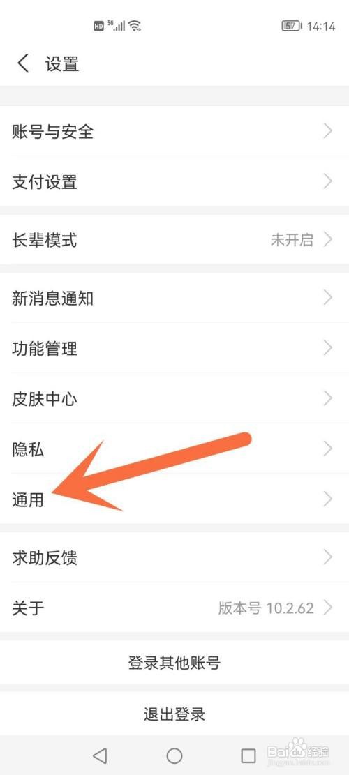 支付宝字体在哪里设置