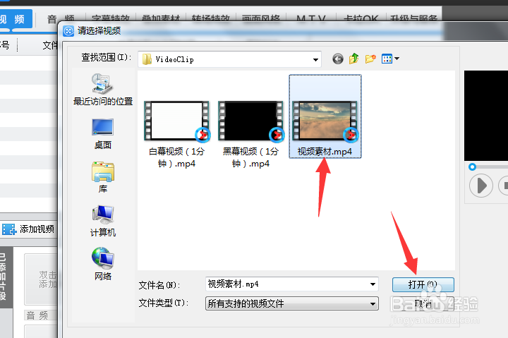 视频如何旋转