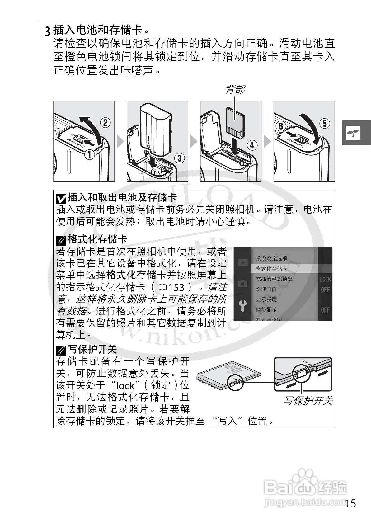 尼康Nikon 1 V1数码相机使用说明书:[4]