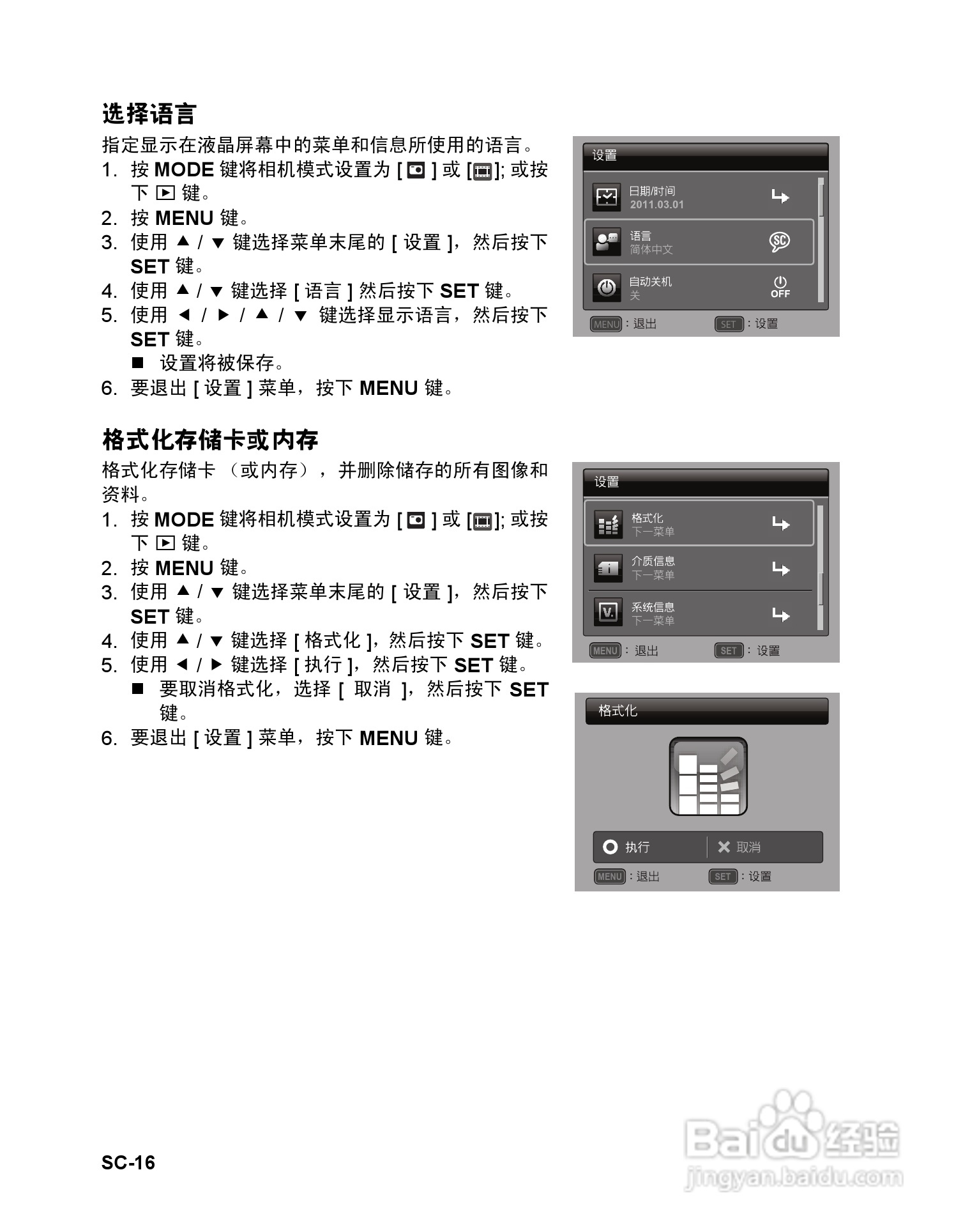 BENQ AE110数码相机使用说明书:[2]