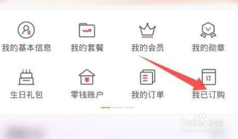 30元5g流量包怎么退订