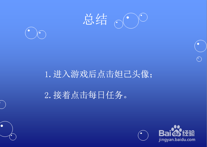 王者荣耀活跃度面板在哪里