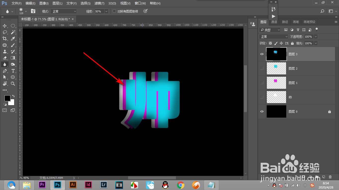PS如何使文字有若隐若现的效果?