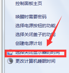 怎么设置笔记本电脑屏幕常亮不休眠