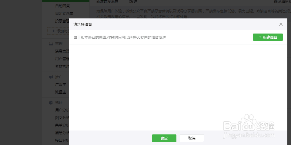 如何使用微信公众号的群发功能