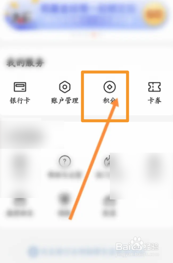天天基金软件中怎么关闭签到提醒功能