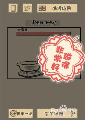 滑子菇逃脱攻略