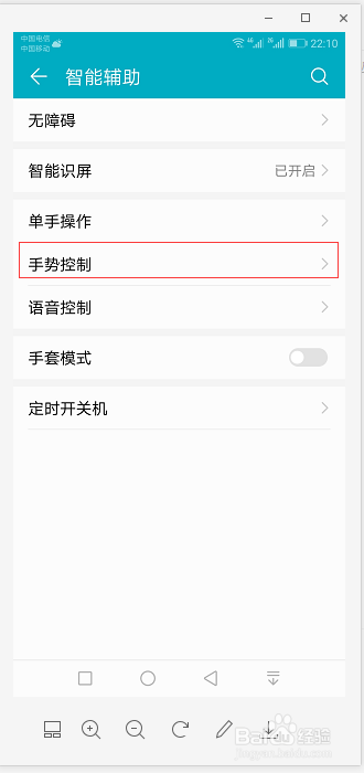 华为荣耀10怎么截屏?