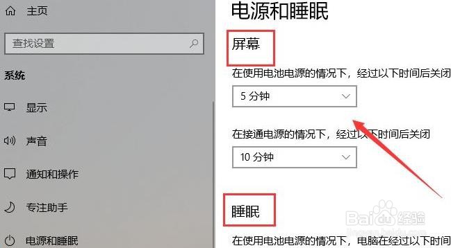 Win11怎么改系统休眠时间