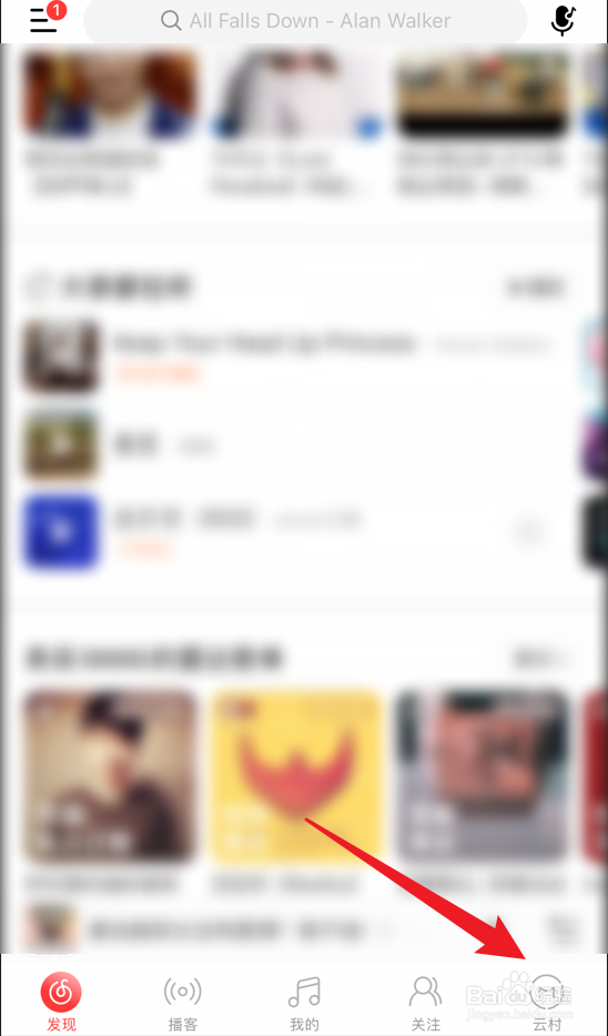 网易云音乐怎么查看歌房房主榜