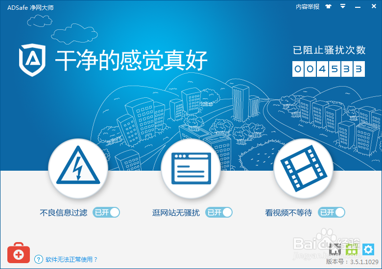 屏蔽网页广告的方法