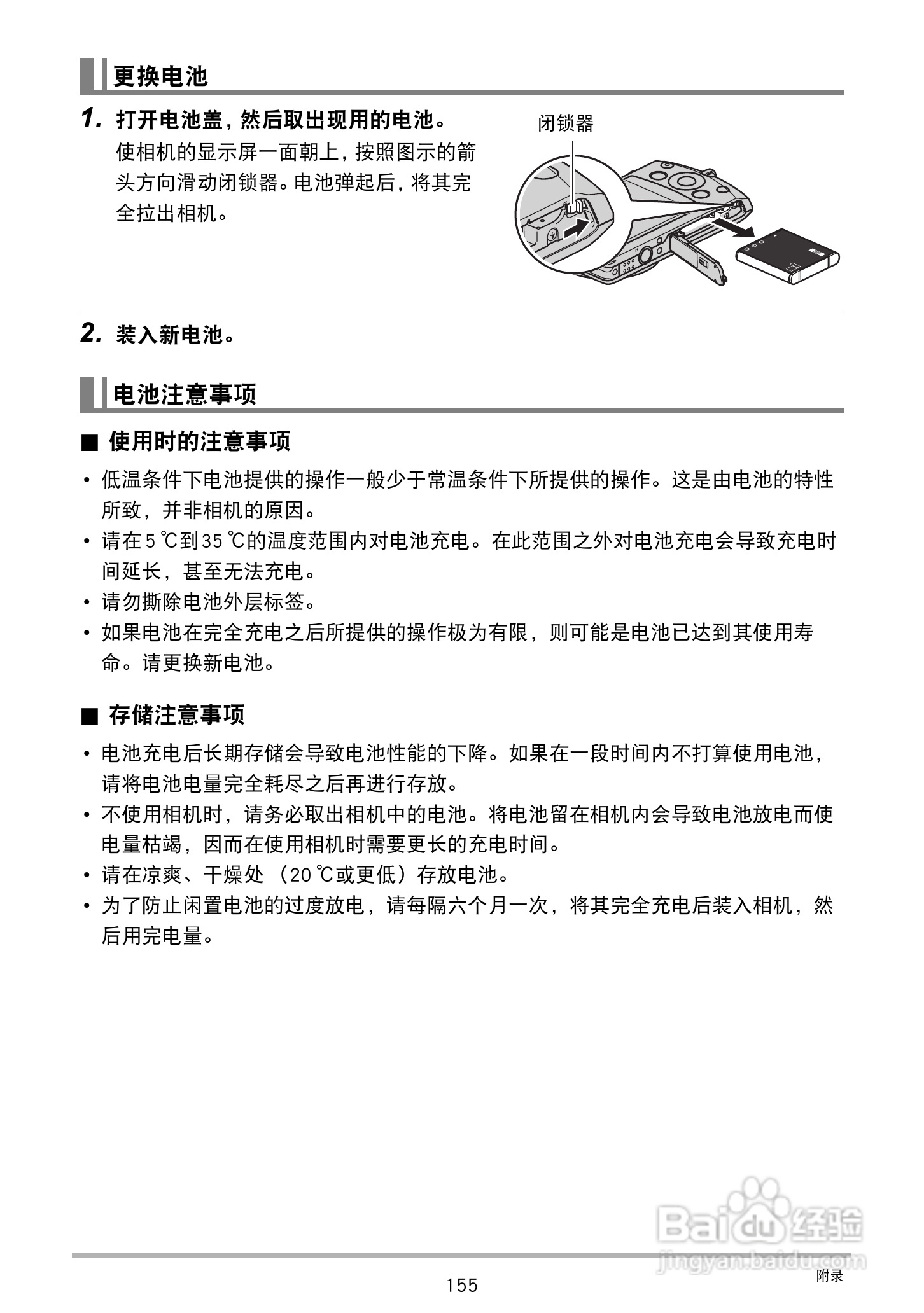 卡西欧EX-S300数码相机使用说明书:[16]