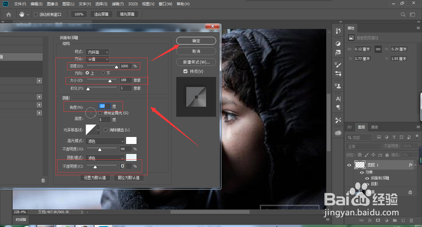 PS怎么做流泪效果
