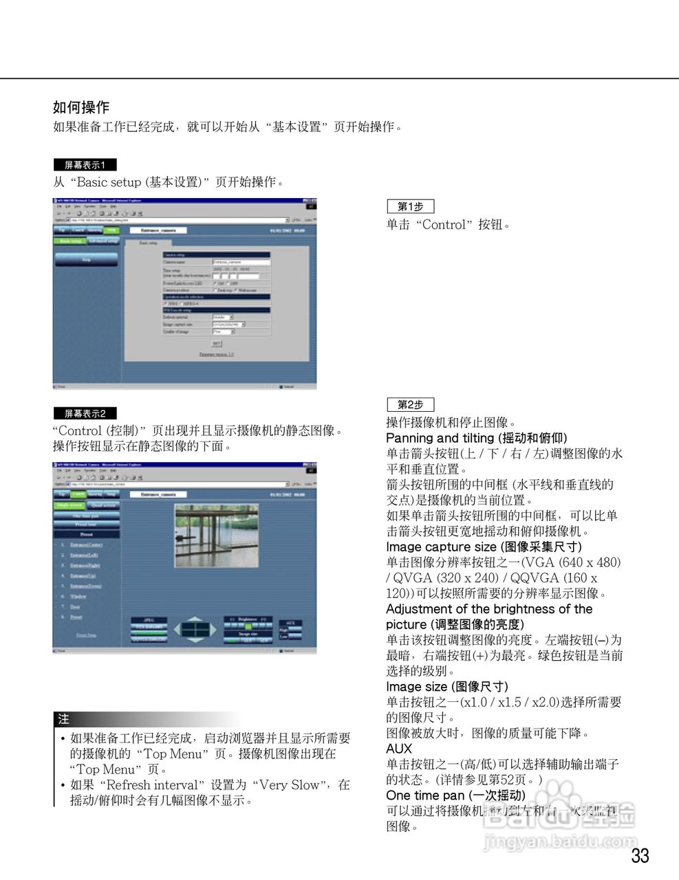 Panasonic WV-NM100网络摄像机使用说明书:[4]