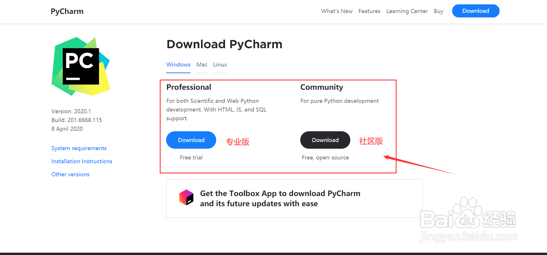 Pycharm安装教程
