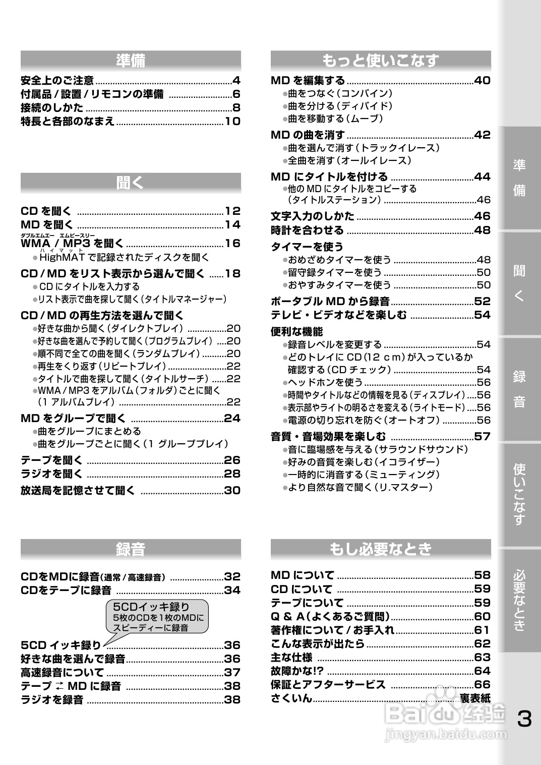 Panasonic SC-PM700MD音响使用说明书:[1]