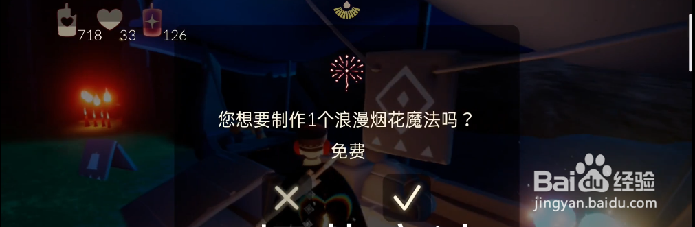 光遇8.2日季节蜡烛和每日魔法攻略