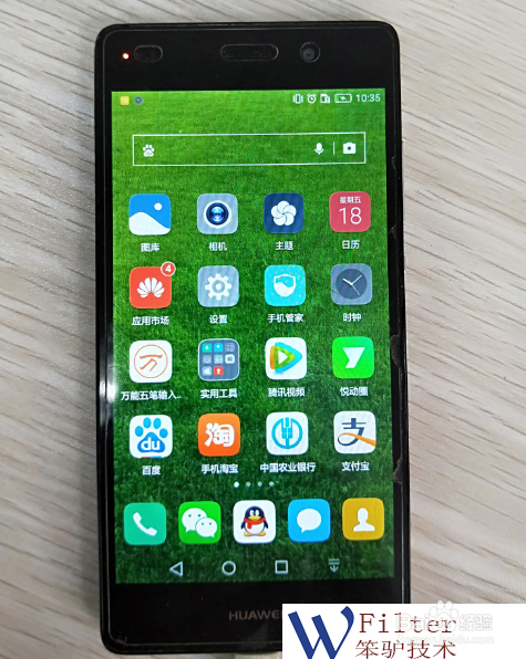 手机上网占用无线带宽吗
