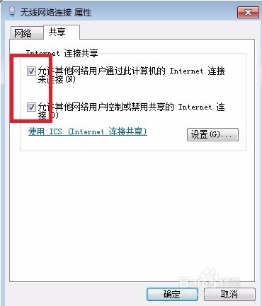 如何配置自己的笔记本WiFi热点