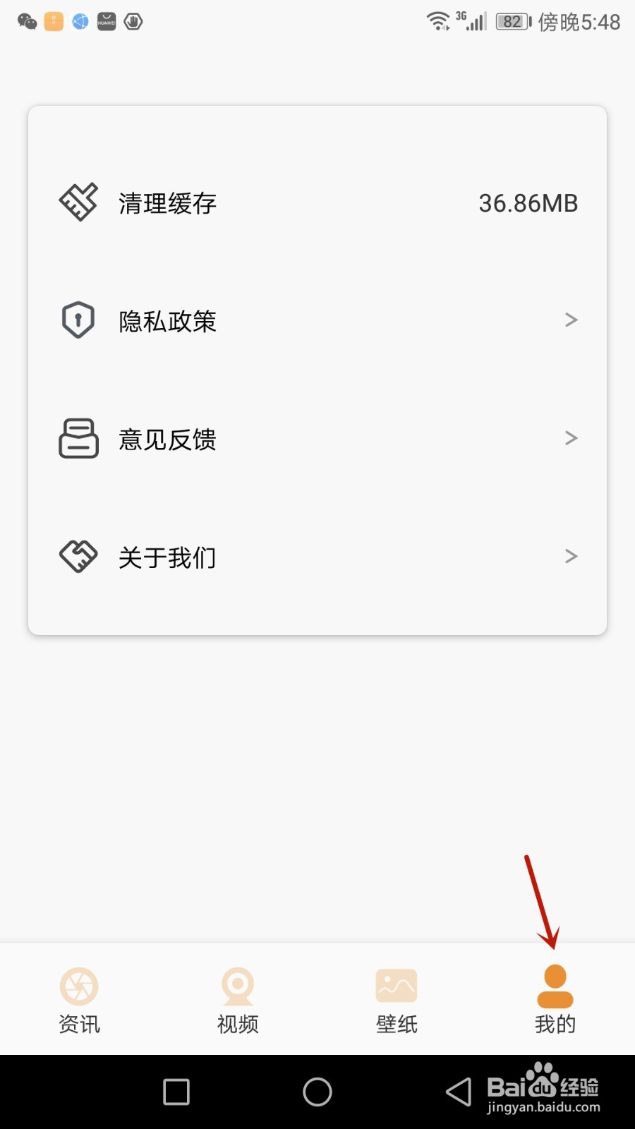 紫禁之巅缓存如何清除