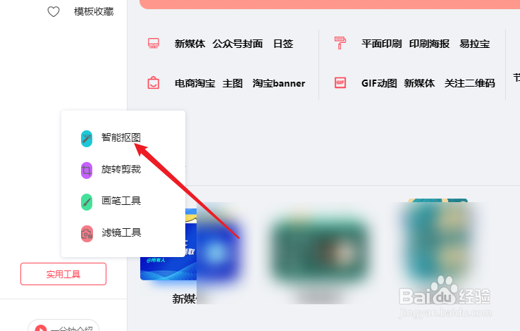 图怪兽怎么智能抠图