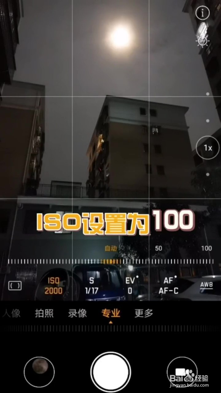 如何用手机拍摄超级月亮