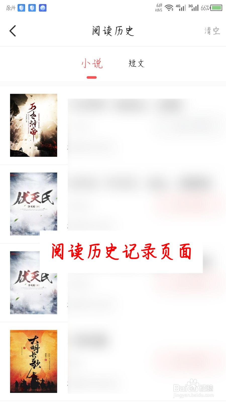 兔兔读书怎么查看阅读历史记录