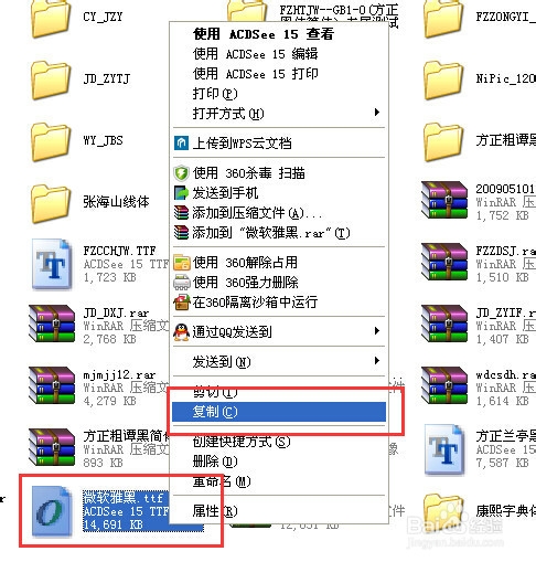 怎么安装字体到电脑上