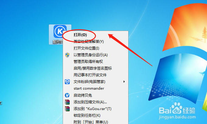 酷狗音乐播放器怎样设置窗口歌词的字体