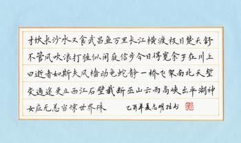 怎样练好硬笔书法