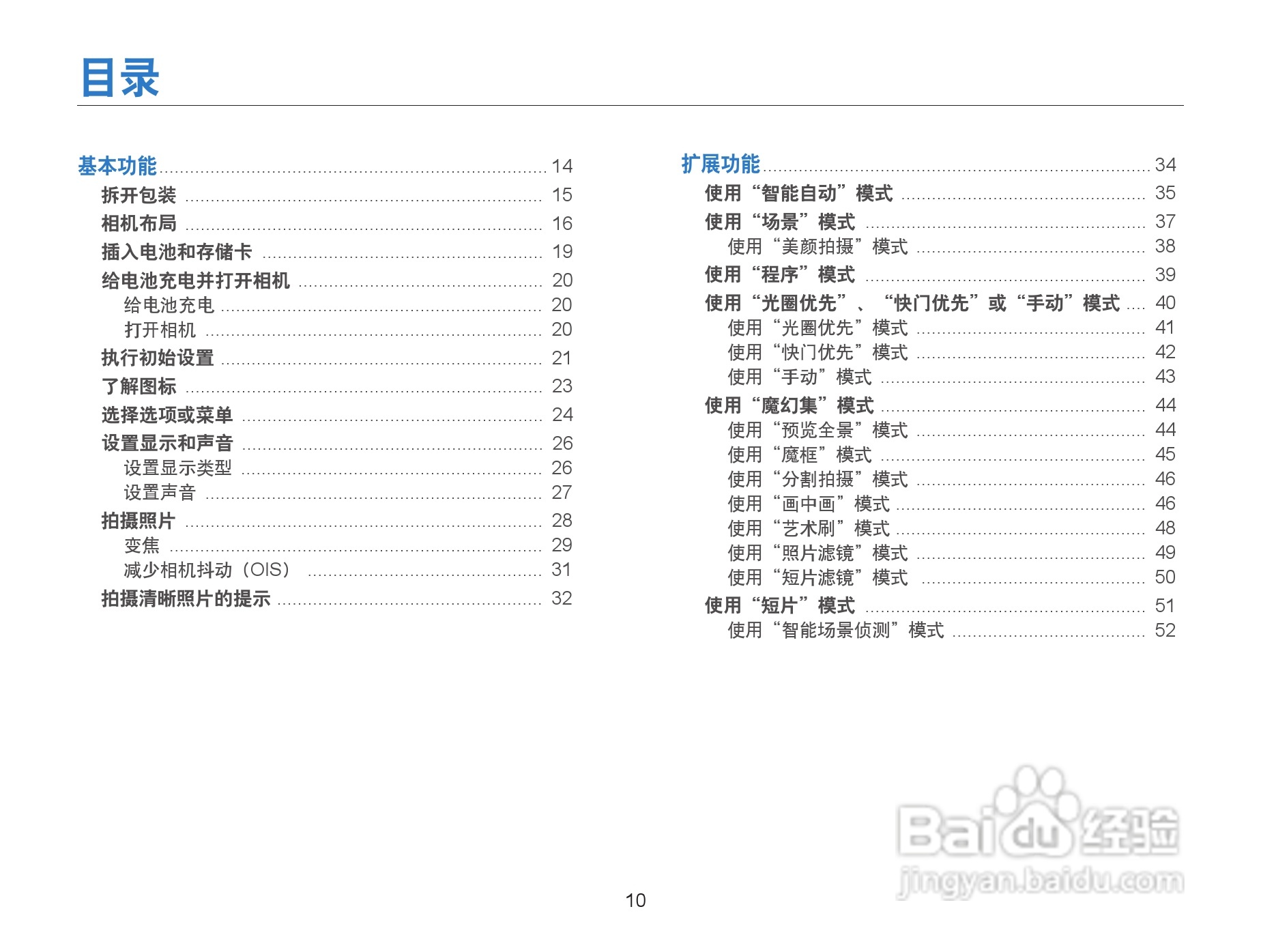 三星WB152F数码相机使用说明书:[2]