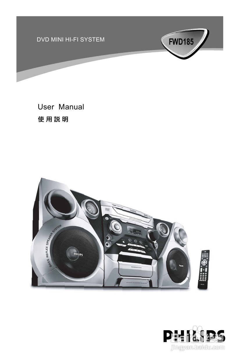 philips FWD185音响使用说明书:[1]