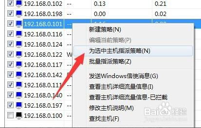 局域网路由器中发现未知设备怎么限速