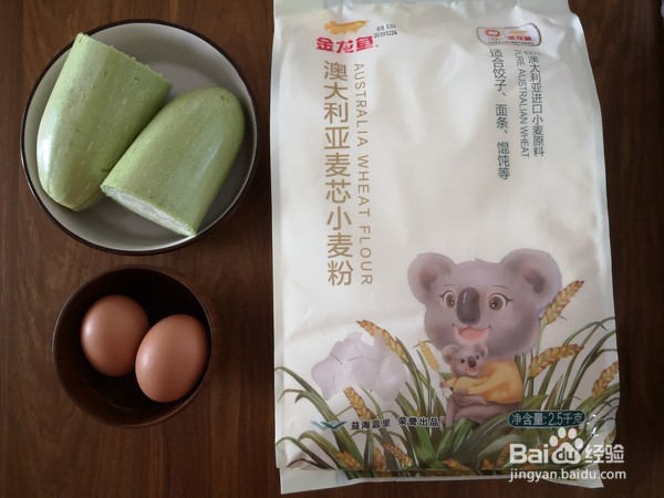 西葫芦鸡蛋馅饼的做法