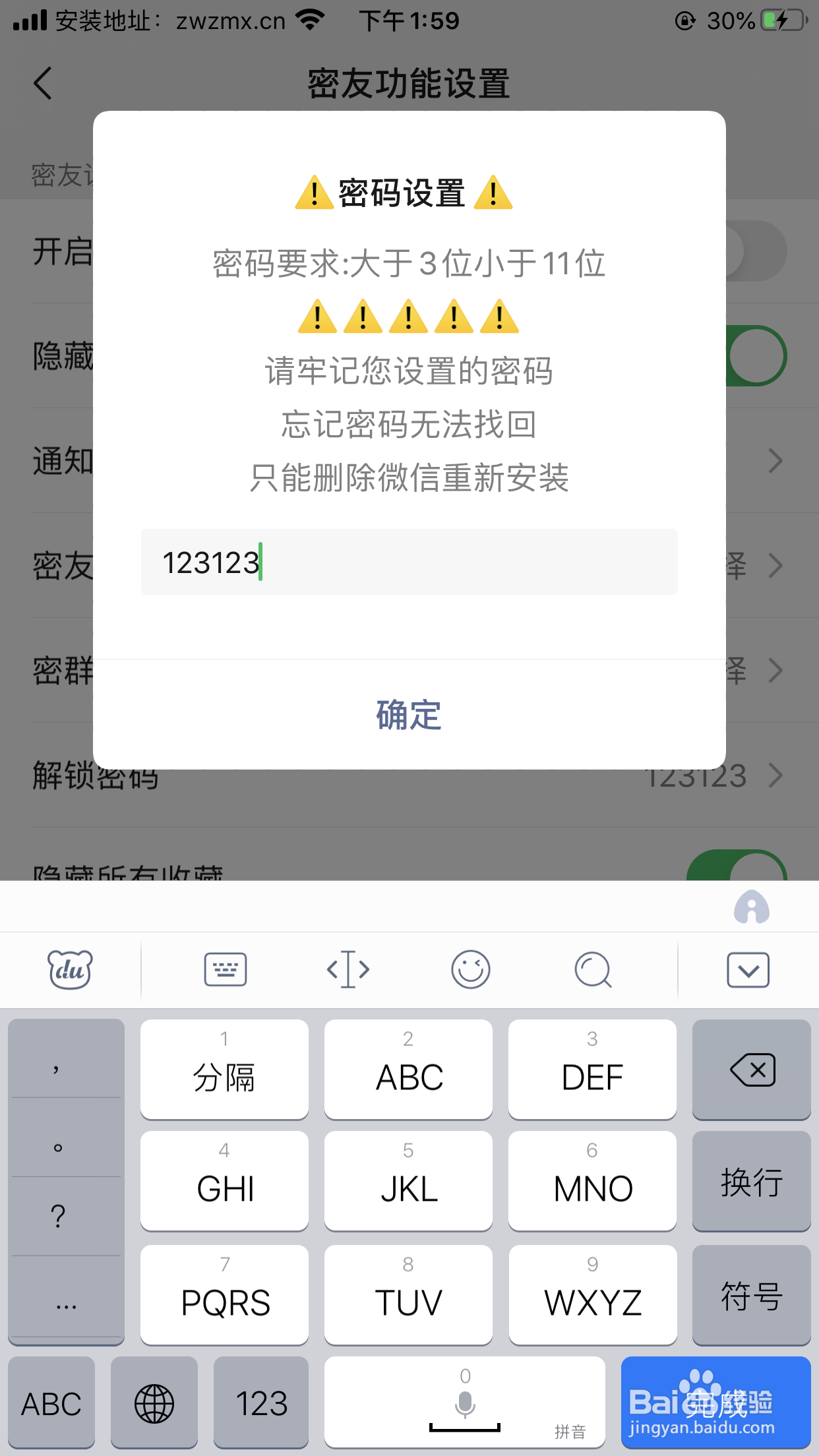 微信如何隐藏好友呢